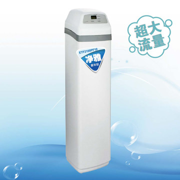 中央净水机ETF2100