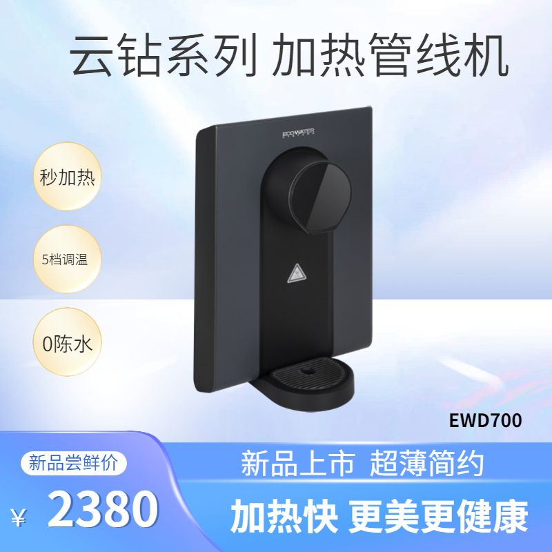 管线机EWD600S/700S