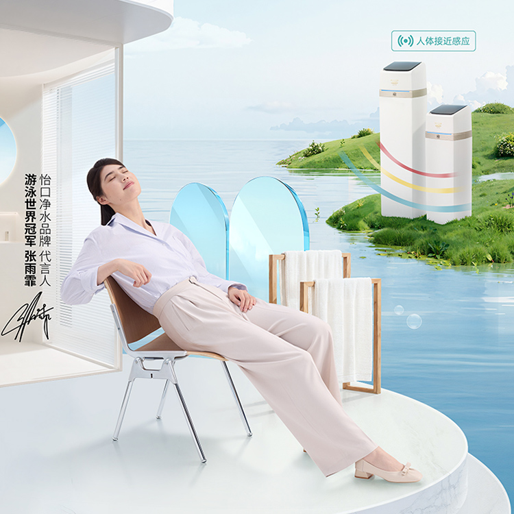 怡口大宅中央净水MGX45WHF